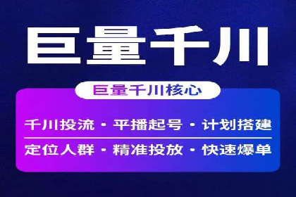 案例分享：竞价推广助力企业实现线上线下融合